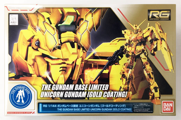 RG ガンダムベース限定 ユニコーンガンダム ゴールドコーティング