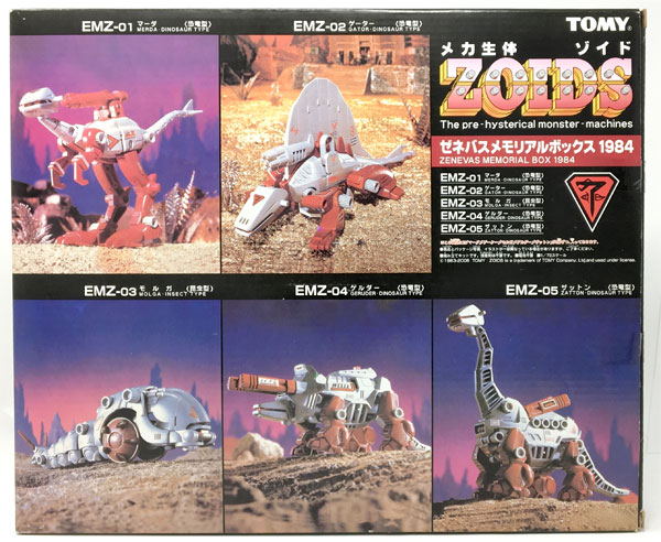ゾイド ゼネバスメモリアルボックス 1984 - おもちゃ