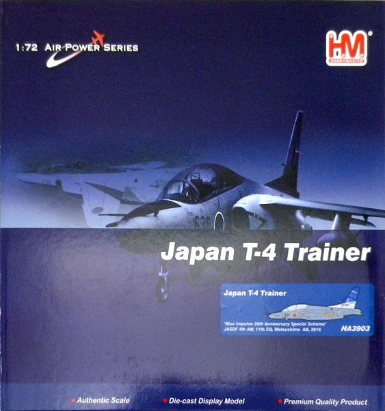 ホビーマスター HA3903 航空自衛隊 T-4ブルーインパルス20周年記念塗装