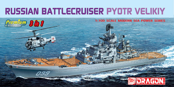 1/700 ロシア海軍 キーロフ級 ミサイル巡洋艦 ピョートル・ヴェリーキイ プラモデル（再販）[ドラゴンモデル]《在庫切れ》