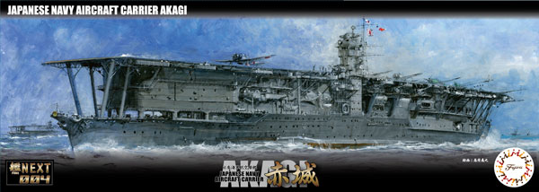 プラモデル 1/350 日本海軍 航空母艦 赤城 初回特典付 34新品Hasegawa