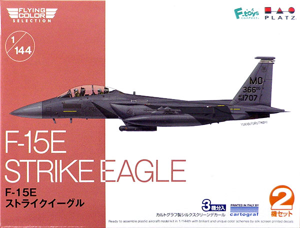 1/144 F-15E ストライクイーグル (2機セット) プラモデル[エフトイズ