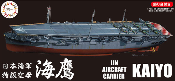 1/700 帝国海軍シリーズ No.3 EX-1 日本海軍航空母艦 海鷹 フルハルモデル 特別仕様 (九七艦攻12機付属/第931航空隊)[フジミ模型]《在庫切れ》