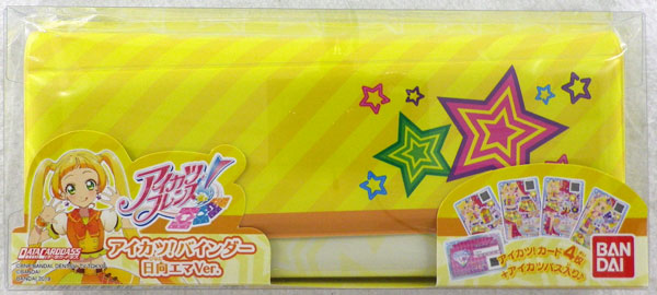 アイカツフレンズ！ アイカツ！ バインダー 日向エマVer.[バンダイ