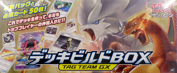 ポケモンカードゲーム サン ムーン デッキビルドbox Team Gx ポケモン 在庫切れ