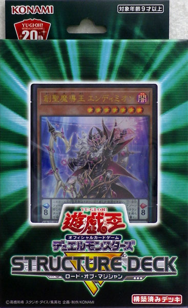 遊戯王OCG デュエルモンスターズ ストラクチャーデッキR -ロード・オブ ...