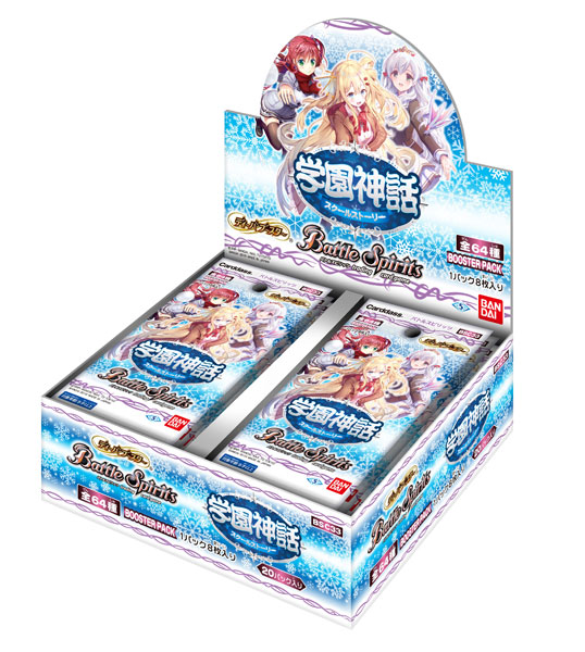 【特典】バトルスピリッツ ディーバブースター 学園神話～スクールストーリー～ ブースターパック[BSC33] 20パック入りBOX[バンダイ]《在庫切れ》