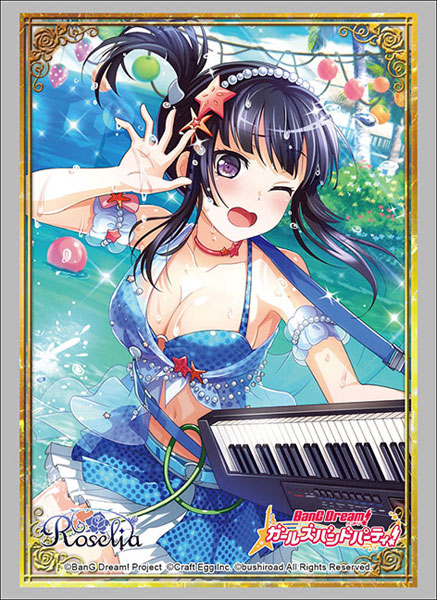ブシロードスリーブコレクション ハイグレード Vol.1880 バンドリ！ ガールズバンドパーティ！ 『白金燐子』Part.2 パック[ブシロード]《在庫切れ》