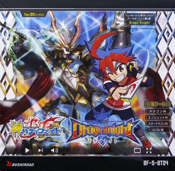 フューチャーカード 神バディファイト ブースターパック第4弾「Drago Knight」 30パック入りBOX[ブシロード]《在庫切れ》