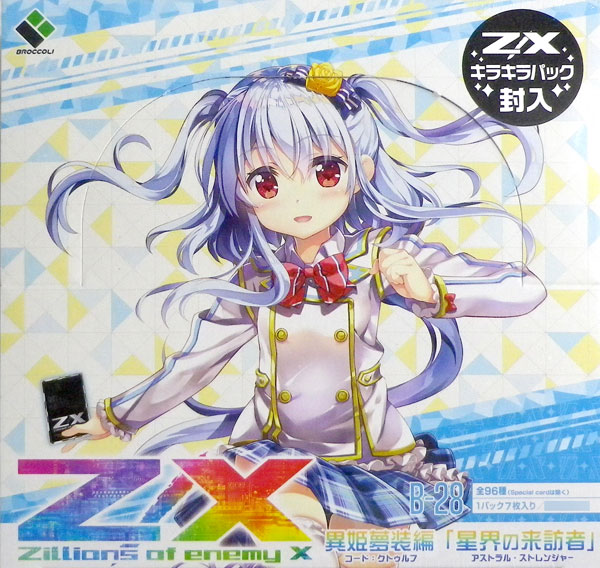 Z/X -Zillions of enemy X- 異姫夢装編 星界の来訪者 10パック入りBOX 