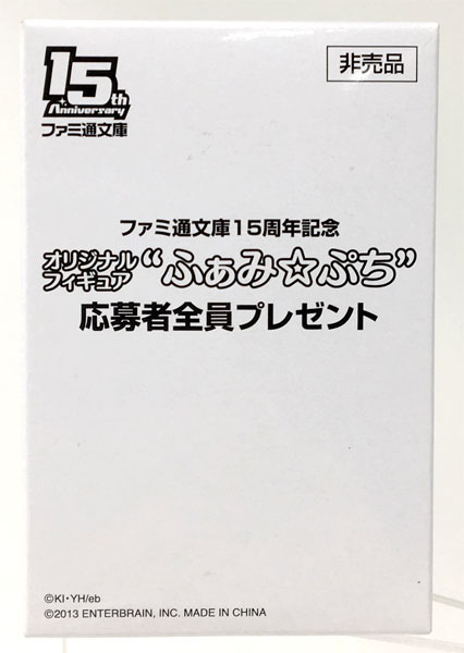 ふぁみ☆ぷち バカとテストと召喚獣 姫路瑞希 （ファミ通文庫15周年記念 12ヶ月連続☆超感謝祭プレゼント品）