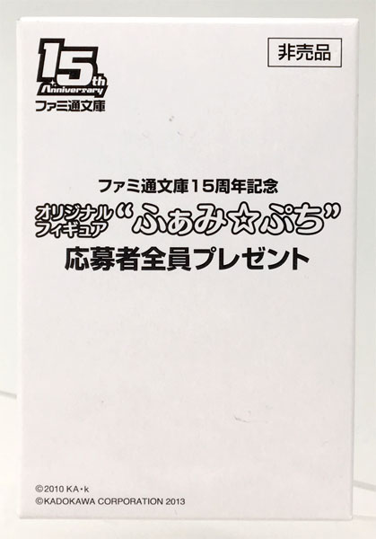 ふぁみ ぷち B A D 繭墨あざか ファミ通文庫15周年記念 12ヶ月連続 超感謝祭プレゼント品