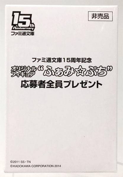 ふぁみ ぷち 犬とハサミは使いよう 春海円香 ファミ通文庫15周年記念 12ヶ月連続 超感謝祭プレゼント品