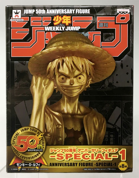 ジャンプ50周年 アニバーサリーフィギュア-SPECIAL-1 モンキー・D・ルフィ 特別カラー(プライズ)-amiami.jp-あみあみ