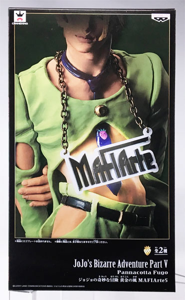 ジョジョの奇妙な冒険 黄金の風 MAFIArte5 パンナコッタ・フーゴ (プライズ)
