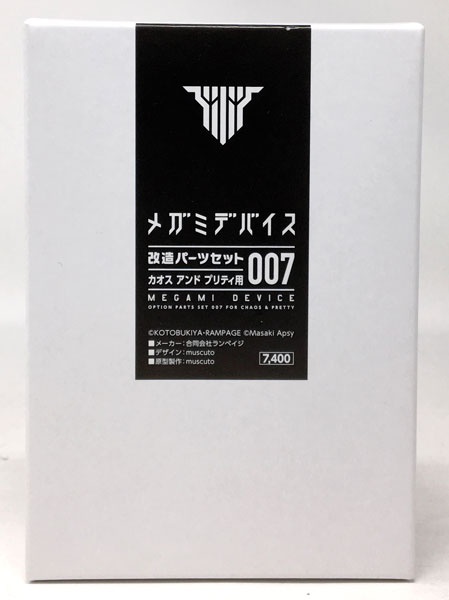 【中古】メガミデバイス改造パーツ007 Chaos＆Pretty用(コトブキヤショップ限定)[ランペイジ]