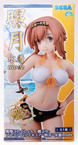 【中古】艦隊これくしょん -艦これ- プレミアムフィギュア“照月”水着mode (プライズ)[セガ]