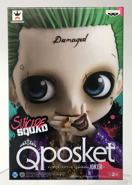 スーサイド・スクワッド Q posket-JOKER- ジョーカー B (プライズ)