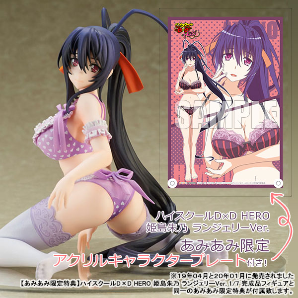 豊富な爆買い#30姫島朱乃 ランジェリーVer. ハイスクールD×D HERO 完成品 その他