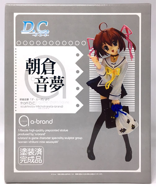 a-brand D.C.～ダ・カーポ～ 朝倉音夢 1/8 完成品フィギュア(ボークス 