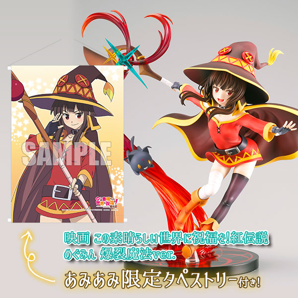 1/7スケール塗装済み完成品 『映画 この素晴らしい世界に祝福を! 紅