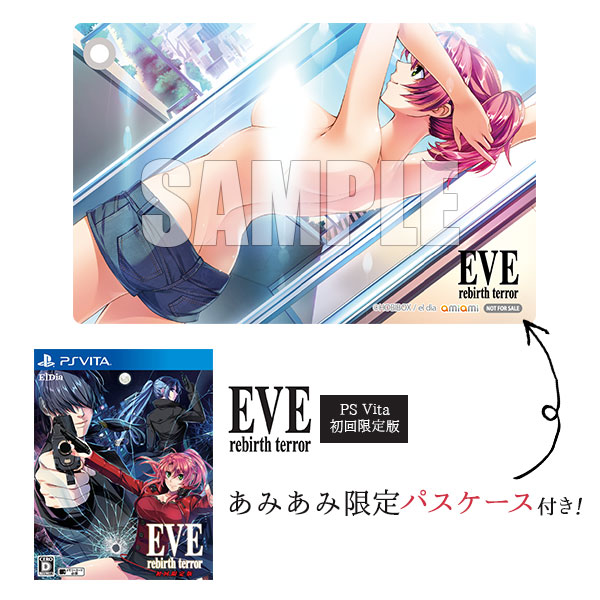 あみあみ限定特典】PS Vita EVE rebirth terror 初回限定版[El Dia