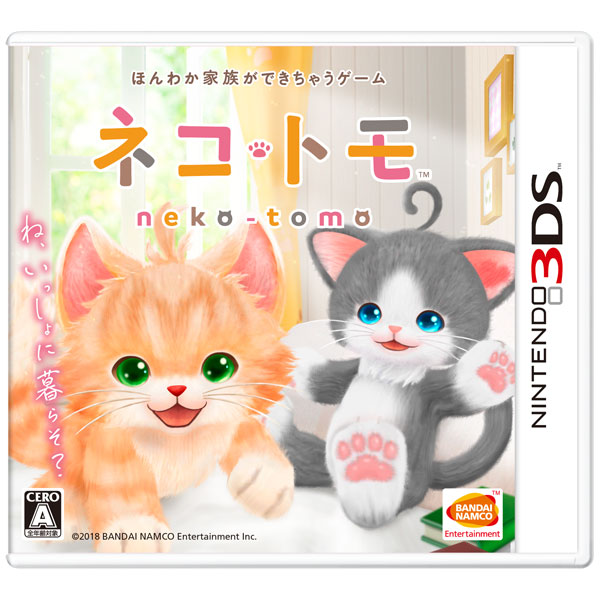 3DS ネコ・トモ（再販）[バンダイナムコ]【送料無料】《在庫切れ》