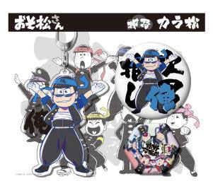 おそ松さん カラ松セット