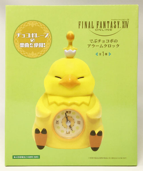 ファイナルファンタジーXIV FF14 でぶチョコボのアラーム