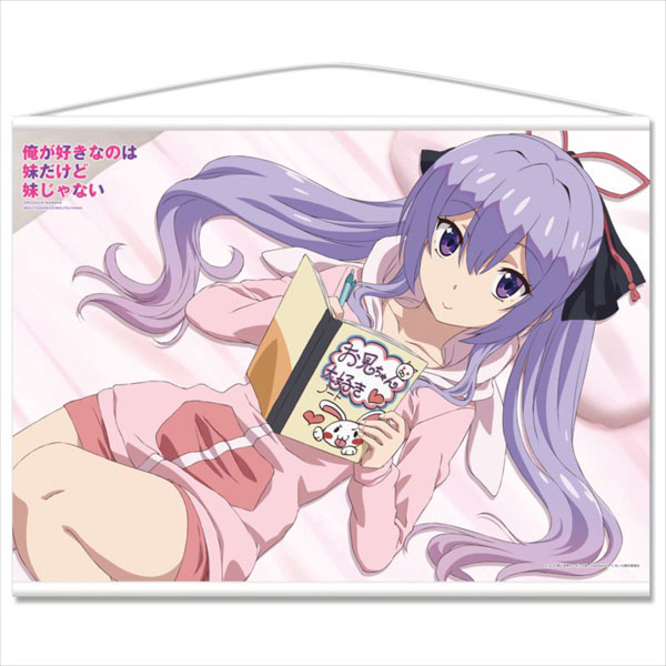 貴重レア B2大 ポスター　俺が好きなのは妹だけど妹じゃない 俺が好きなのは妹だけど妹じゃない B2タペストリーB [永見涼花][アズ