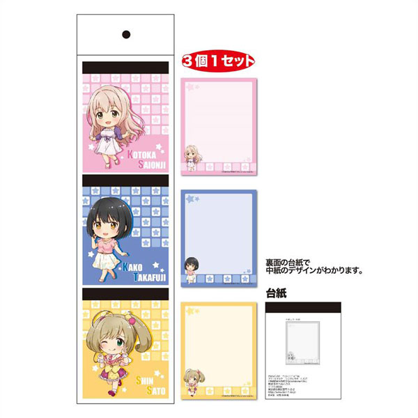 てくトコ3Pメモ帳 アイドルマスター シンデレラガールズ B[ベルハウス 