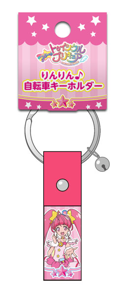 スター☆トゥインクルプリキュア りんりん♪自転車キーホルダー キュアスター[Brujula]《在庫切れ》
