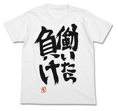 アイドルマスター シンデレラガールズ 双葉杏の『働いたら負け』Tシャツ/WHITE-M[コスパ]