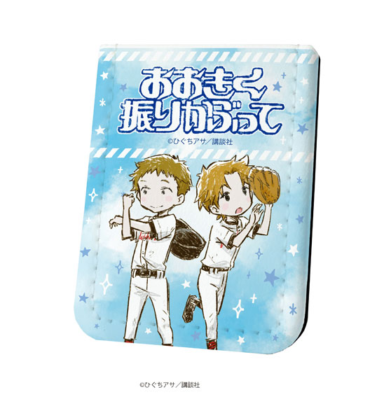 レザーフセンブック「おおきく振りかぶって」03/栄口勇人＆水谷