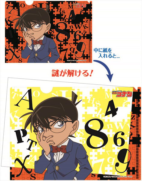 名探偵コナン トリッククリアファイル Vol.2(江戸川コナン)[アイアップ