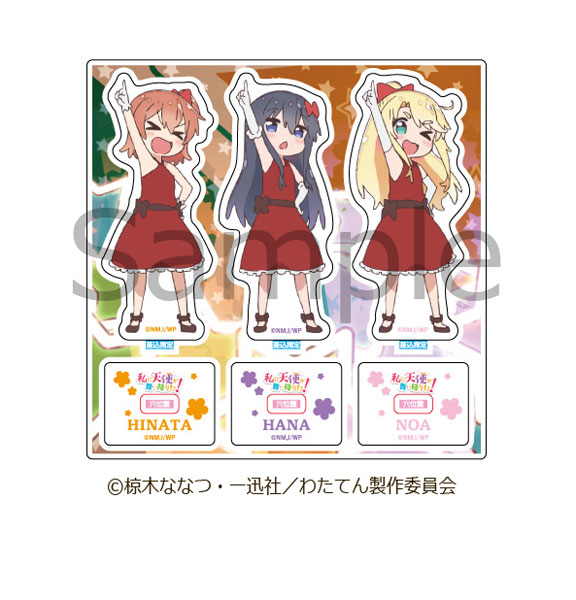 私に天使が舞い降りた! ハッピー・フレンズ アクリルフィギュア 