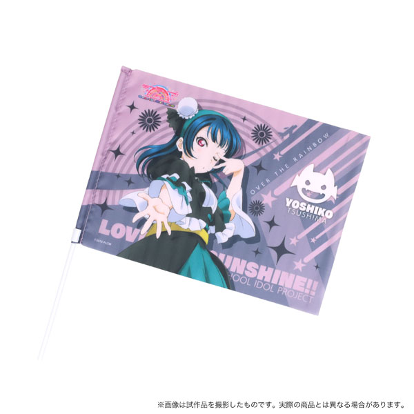 ラブライブ！サンシャイン！！ 応援フラッグ 津島善子[ムービック]《在庫切れ》