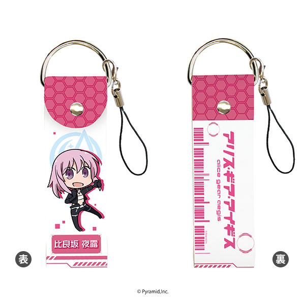 ビッグレザーストラップ「アリス・ギア・アイギス」01/比良坂夜露(ミニキャラ)[A3]《在庫切れ》