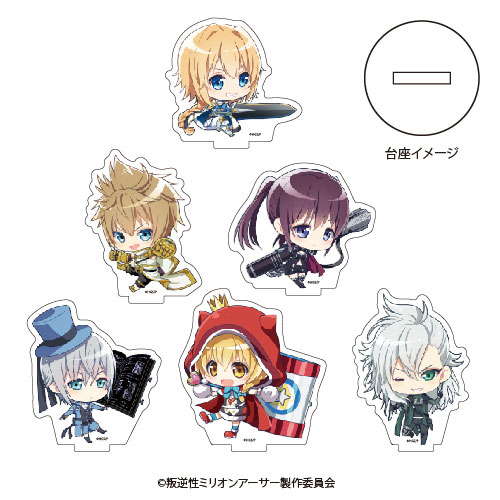アクリルぷちスタンド「叛逆性ミリオンアーサー」01/ミニキャラ 6個