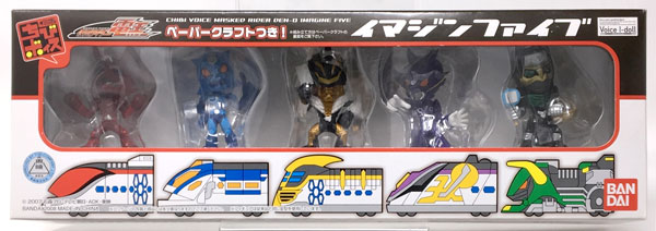 仮面ライダー電王 ちびボイス フィギュア イマジンファイブ ちびボイス 仮面ライダー電王 イマジンファイブセット