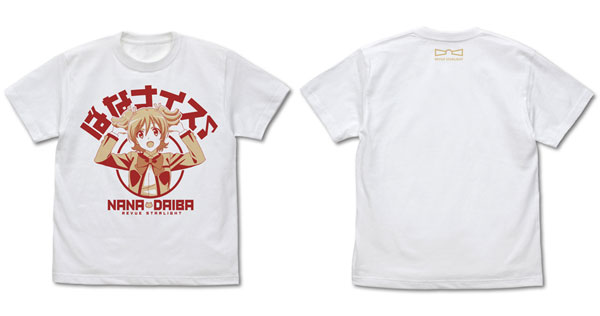 少女 歌劇 レヴュースタァライト 大場なな ばなナイス Tシャツ White M コスパ 在庫切れ