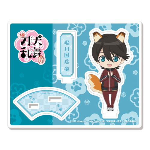 続 刀犬乱舞 花丸 アクリルキャラスタンド33 堀川国広 プロケット 在庫切れ