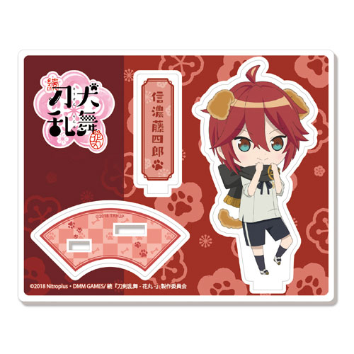 続『刀犬乱舞-花丸-』！？ アクリルキャラスタンド57：信濃藤四郎[プロケット]《在庫切れ》