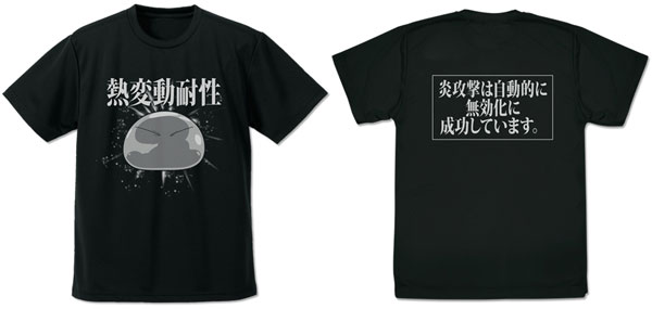 転生したらスライムだった件 リムル様の「熱変動耐性」スキル ドライTシャツ/BLACK-M[コスパ]