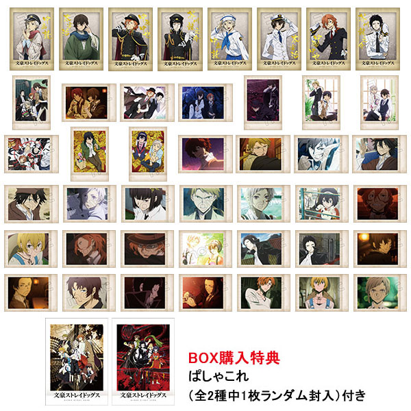 特典 文豪ストレイドッグス ぱしゃこれ 第1弾 10個入りbox ムービック 在庫切れ