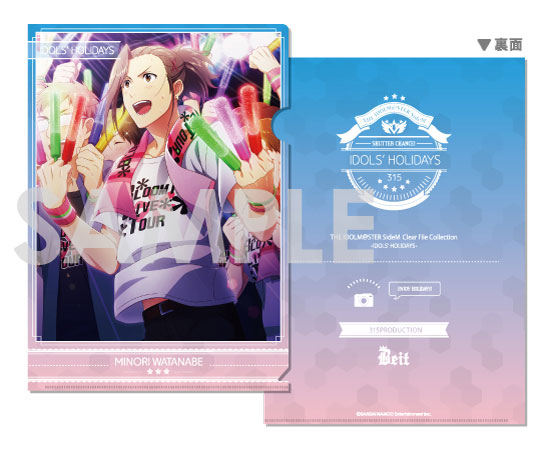 アイドルマスター SideM クリアファイルコレクション-アイドルたちの休日 Vol.2- C.渡辺みのり[ソル・インターナショナル]《在庫切れ》
