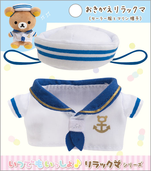 MX93101 お着替えリラックマ セーラー服とマリン帽子[サンエックス