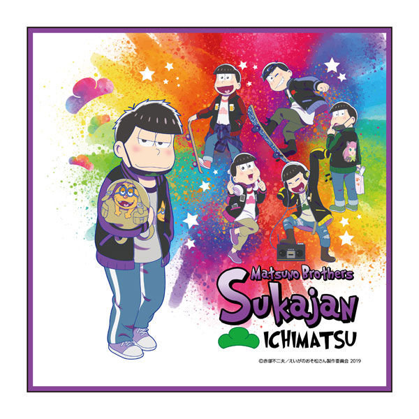 えいがのおそ松さん Matsuno Brothers Sukajan ハンドタオル 一松