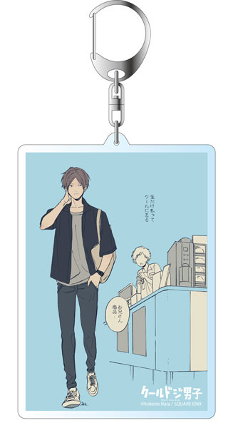 クールドジ男子 デカキーホルダー 一倉颯 vol.2[コンテンツシード