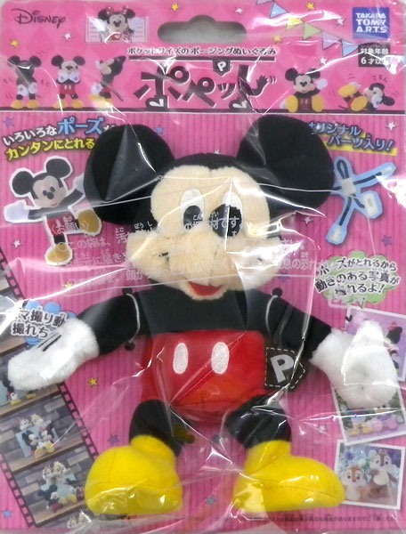 ディズニーキャラクター ポペット ミッキーマウス タカラトミーアーツ 在庫切れ ディズニーキャラクター ポペット ミッキーマウス タカラトミーアーツ 在庫切れ